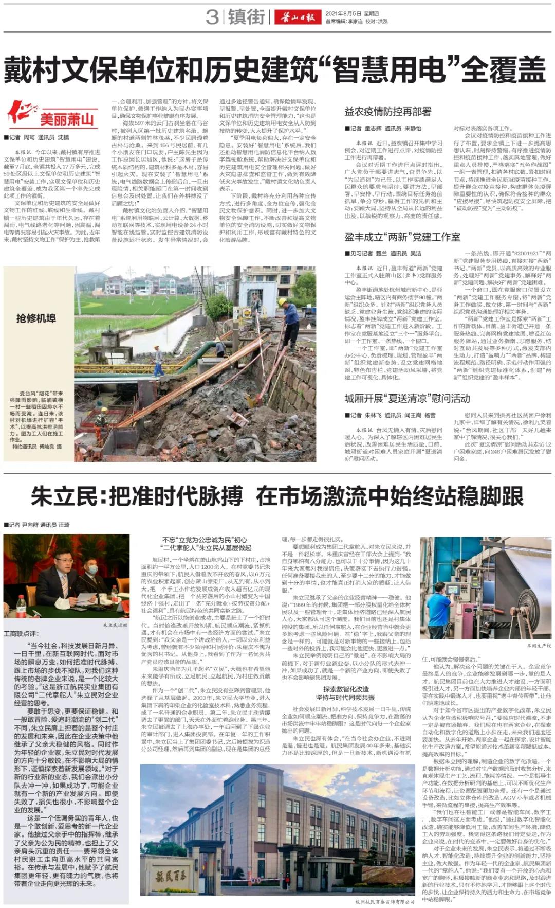 304am永利集团官网(中国)有限公司-Official Website